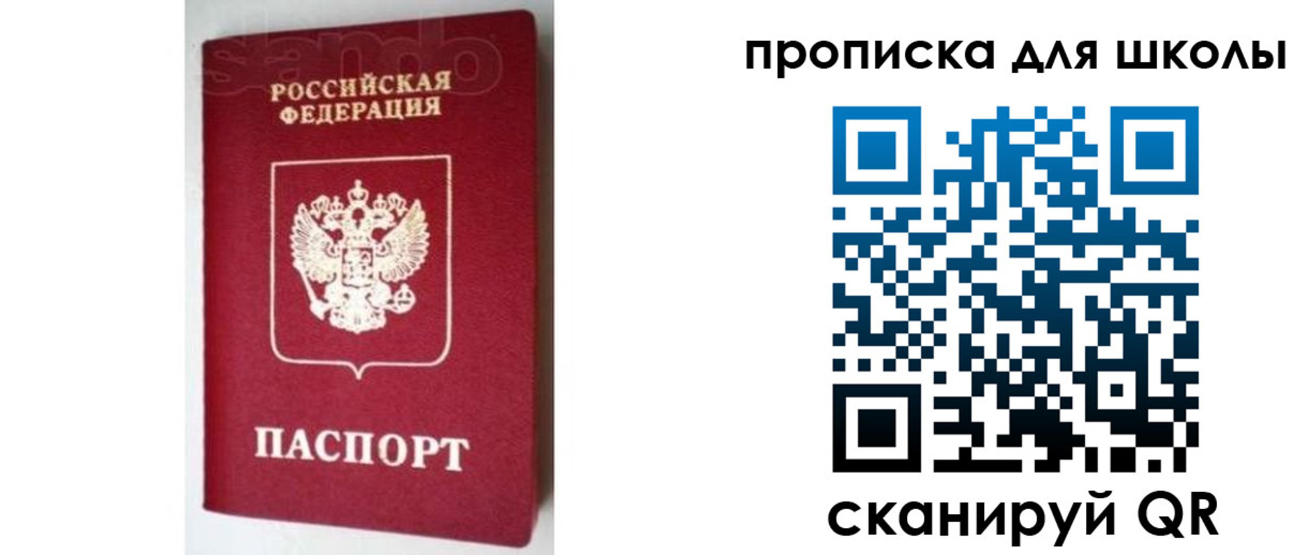 временная регистрация в квартире в Шахунье