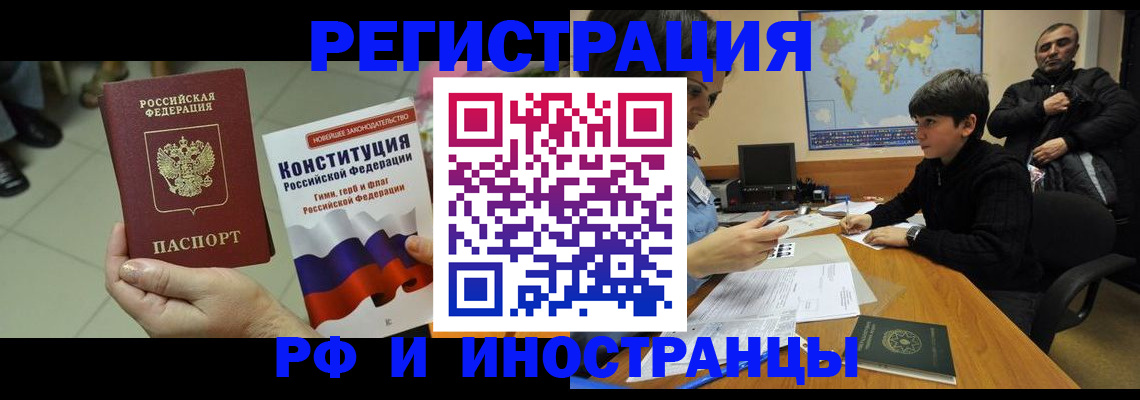 временная регистрация недорого в Шахунье