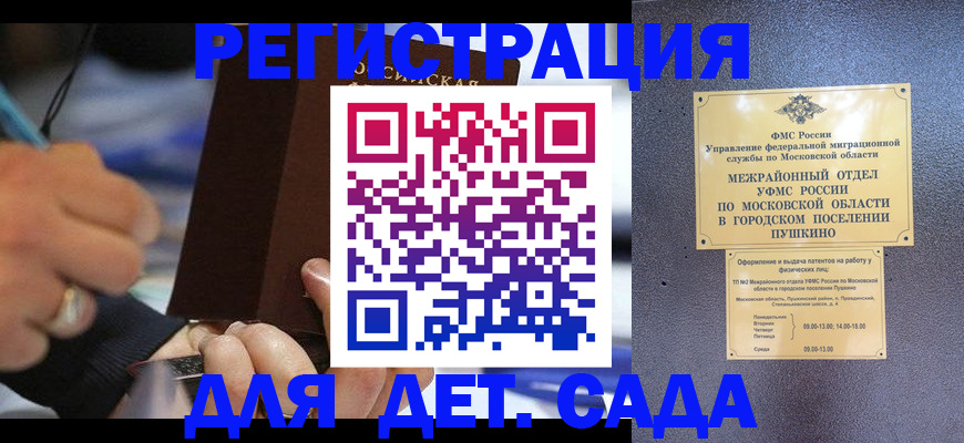 прописка ребенка в Шахунье
