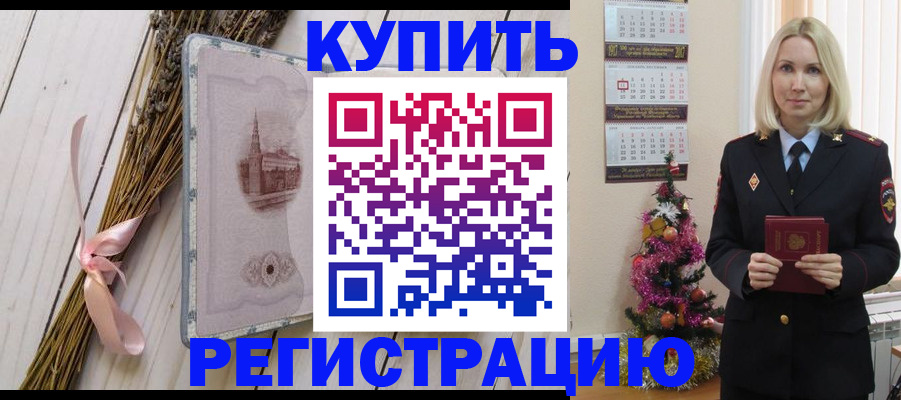 прописка законно в Шахунье