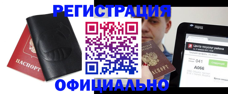 прописка гарантия в Шахунье