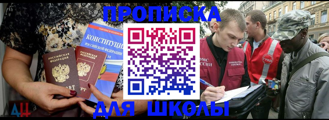 прописка в квартире в Шахунье